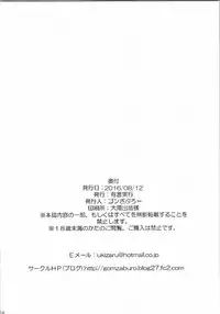 (C90) [Yuugen Jikkou (Gonzaburo-)] Reimu ga Ore no Yome!! Roku (Touhou Project)