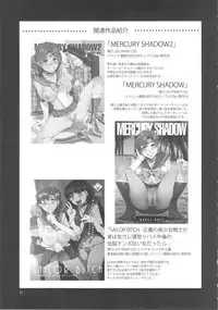 (C84) [Alice no Takarabako (Mizuryu Kei)] MARS VOLTA: MERCURY SHADOW 3 (Bishoujo Senshi Sailor Moon)