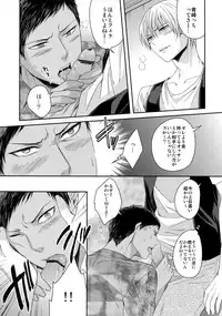 (C84) [Karaage Of The Year (Karaage Muchio)] AOKAN (Kuroko no Basuke)