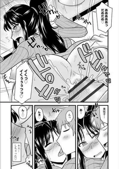 Office de Tsuma wa Netorareru