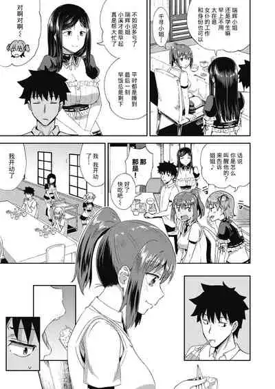 [Poncocchan] Osananajimi wa Ore no Senzoku Okuchi Maid 1-5 [Chinese] [不咕鸟汉化组] [Digital]