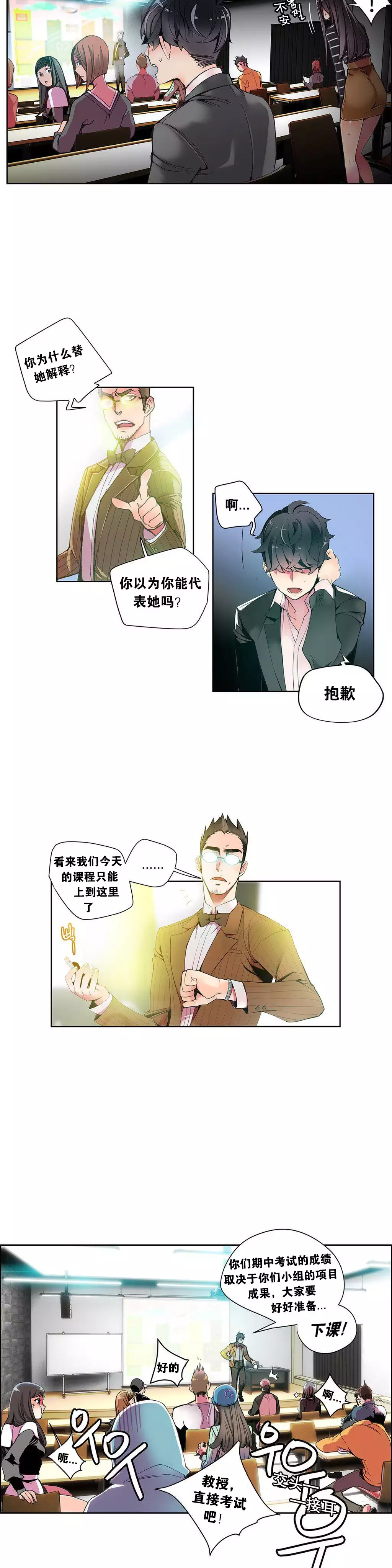 Lilith`s Cord | 莉莉丝的脐带 Ch.1-37