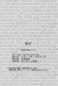 (C93) [Quick kick Lee (Yoshimura Tatsumaki)] Hime-sama no Sakusei Skill (Dragon Quest XI) [Chinese] [瓜皮汉化]