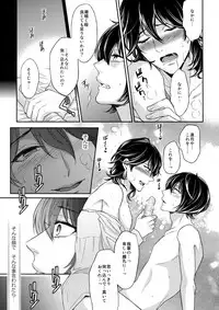(SUPERbrilliantdays25) [Karaage of the Year (Karaage Muchio)] Luxury Vamp Bitch (Ensemble Stars!)