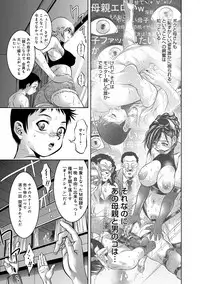 COMIC Magnum Vol. 69