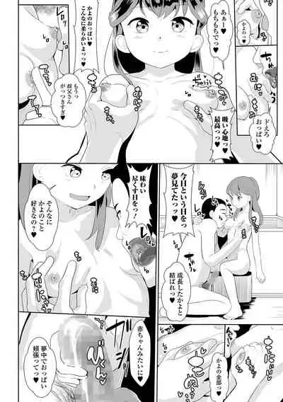 COMIC Shigekiteki SQUIRT!! Vol. 29