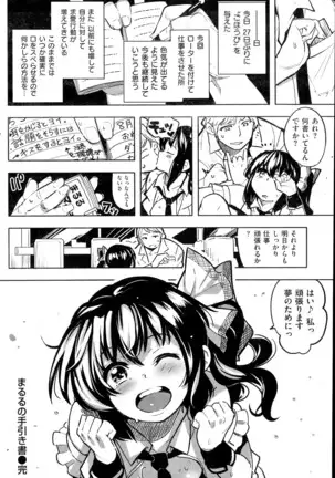 COMIC Kai Rakuten October 2014