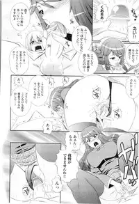 [Akiyama Kenta] Gakuen Yuugi