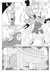 (CT4) [Studio Empty (Nishi)] Zoku Ai no Arashi Ai no Sanka (Detective Conan)