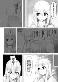 [Intondou (Stealth Moko)] Jingai Lez Rape - Lamia Hen - [Chinese] [Gentlemanhop漢化] [Digital]
