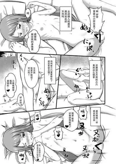 [Cauldron (Kuroi K-ta)] Samidare Note Ni (Kantai Collection -KanColle-) [Chinese] [脸肿汉化组] [Digital]