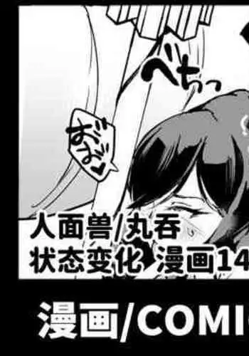 [Fan no Hitori] Taimabu S4 Aidea Rakuga Ki Syuu [Chinese] | JK退魔部 Season4 想法涂鸦集 [简体中文]