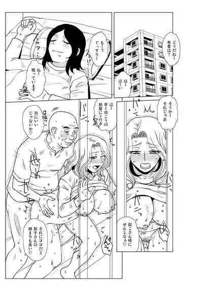Mekaketsuma wa Haramu tame ni Okasareru - Concubine Wives are raped in order to be impregnated