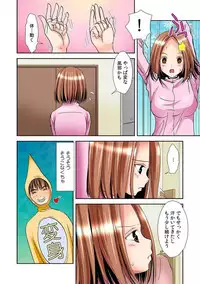 [Gotou Suzuna] Pants ni Henshin! Anoko no Hadaka ni Micchakuchuu Watashi, Shitagi ni Itazura sareteru no! 2