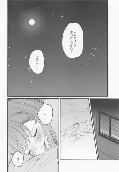 (Kobe Kawasaki Zousen Collection 9) [Grand Plié. (Nanahamu)] Hajimete H Suru Hon (Kantai Collection -KanColle-)