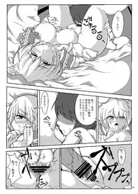(Gataket 107) [Robayan no Mori (Arima You)] AriMAX 2 - Lunatic Gunstar (Touhou Project)