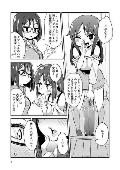 [Suzupony (Suzunomoku)] Fumika no Kokan ni Variant MFs ga Haeta Hanashi 3 Kannin Hen (Alice Gear Aegis) [Digital]