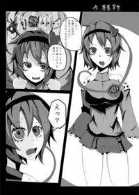 [Gensou Stomach (Various)] Touhou Marunomiroku Shinuchi (Touhou Project) [Digital]