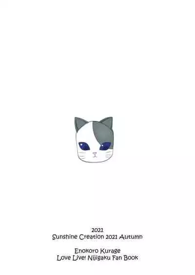 Chigau Katachi Kimochi Hitotsu | Different Form, Same Feelings