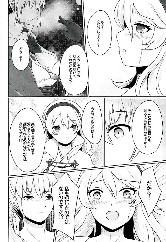 Tasogare no Yume