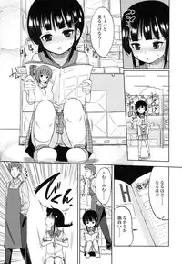 [Fuyuno Mikan] Chiisakutemo Iijyanai!