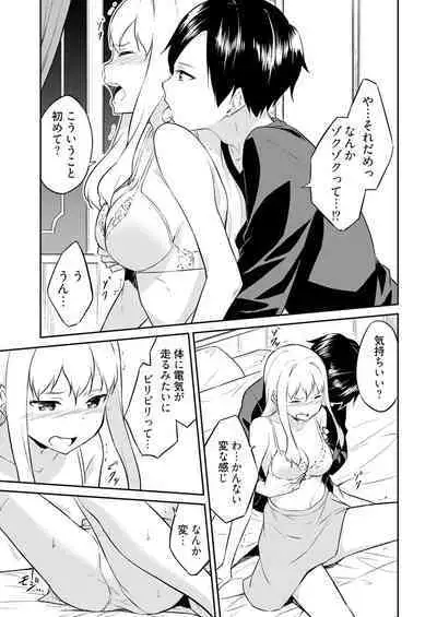 [Mikaze Takashi] Ooikeishou 1i no otoko -haramase tengoku no ibitsu na okisaki erabi- 2 [Digital]