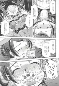 [Studio Wallaby (Yuzu Syrup)] Anata no Ai Shikyuu de Uketomemasu (Dokidoki! PreCure)