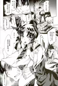 (SC2016 Winter) [Jet-Black Baselarde (Kuno Touya)] GARDEN NIGHT (Fate/Grand Order) [Chinese] [夏姬霸汉化组]