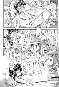 [Porutan] Imouto Biyori