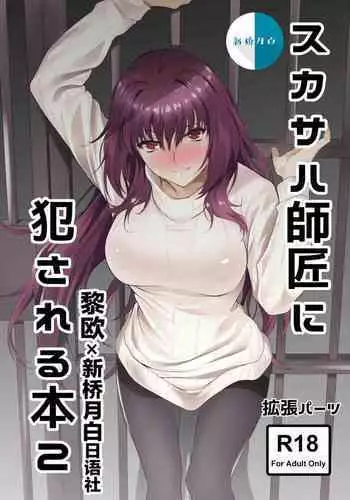 Metro Ecstasy Chapter 5 - "Nee-san and I... Part One"