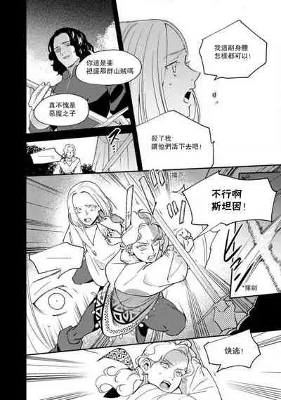 [Foxies] Oeyama suimutan utsukushiki oni no toraware hime | 大江山醉夢逸話 美麗的鬼與被囚禁的公主 Ch. 1-10 [Chinese] [莉赛特汉化组]