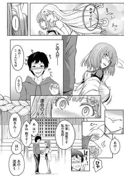 Kyonyuu 81-nin o Shiawase ni Shinai to Soku Shibou
