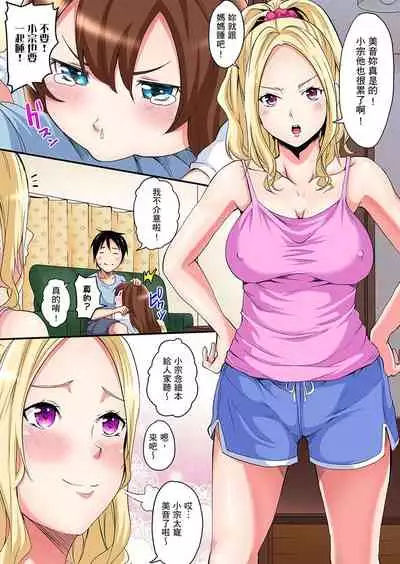 Gal Mama to Pakopako SEX ~ Hitozuma no Chouzetsu Teku ni Majiiki Zetchou! | 與辣妹媽媽淫猥啪啪SEX～人妻的性愛技巧讓人爽翻天！ Ch. 1-15