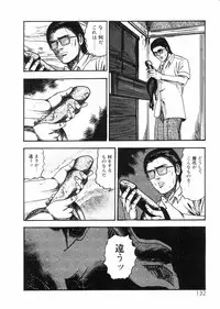 [Sanjou Tomomi] Sanjou Tomomi Zenshuu Vol. 25 - Shokuchuuka Fujin Hen