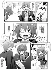 (C83) [Mix Fry (Takurou)] Rikka no Chitsunai de Anata no Seieki wo Joukashite Ageru @ Mori Summer (Chuunibyou Demo Koi ga Shitai!) [Chinese] [光年漢化組]