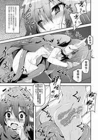 [Anthology] 2D Comic Magazine Shokushu ni Kiseisareshi Otome no Karada Vol. 1 [Chinese] [萌紋&beamsinbox&坏人卡 漢化] [Digital]