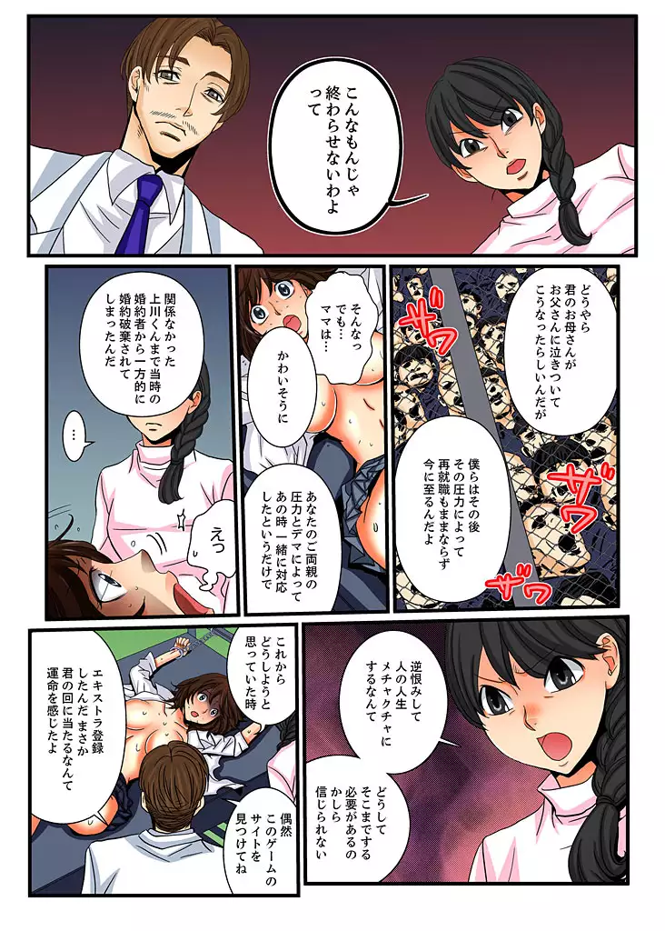 Zetsurin Gacha Game ~Koukai Ingoku de Sarasareta Onna~ 4