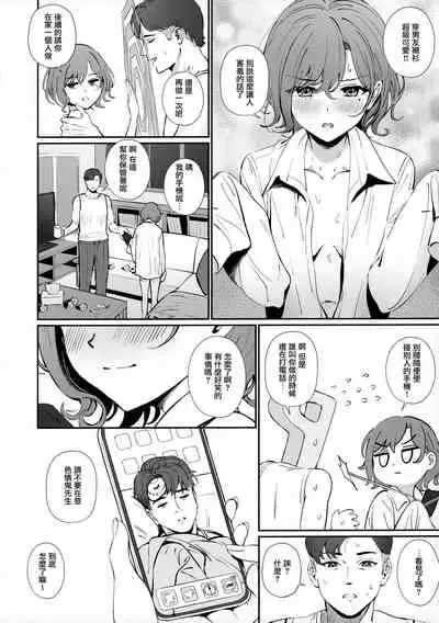 [OrangeMaru (Ame)] Kakushitai Koto | 想隐瞒之事 (THE iDOLM@STER: Shiny Colors) [Chinese] [暴碧汉化组]