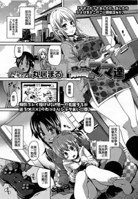 Girls forM Vol. 03 [Chinese] [M系資源聚合漢化組]