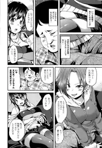 [Marui Maru] M Otoko Izonshou