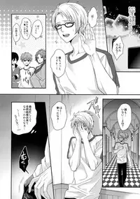 (C91) [Karaage of the Year (Karaage Muchio)] Senaizu to Totemo Yuka ina Naka Matachi (Ensemble Stars!)