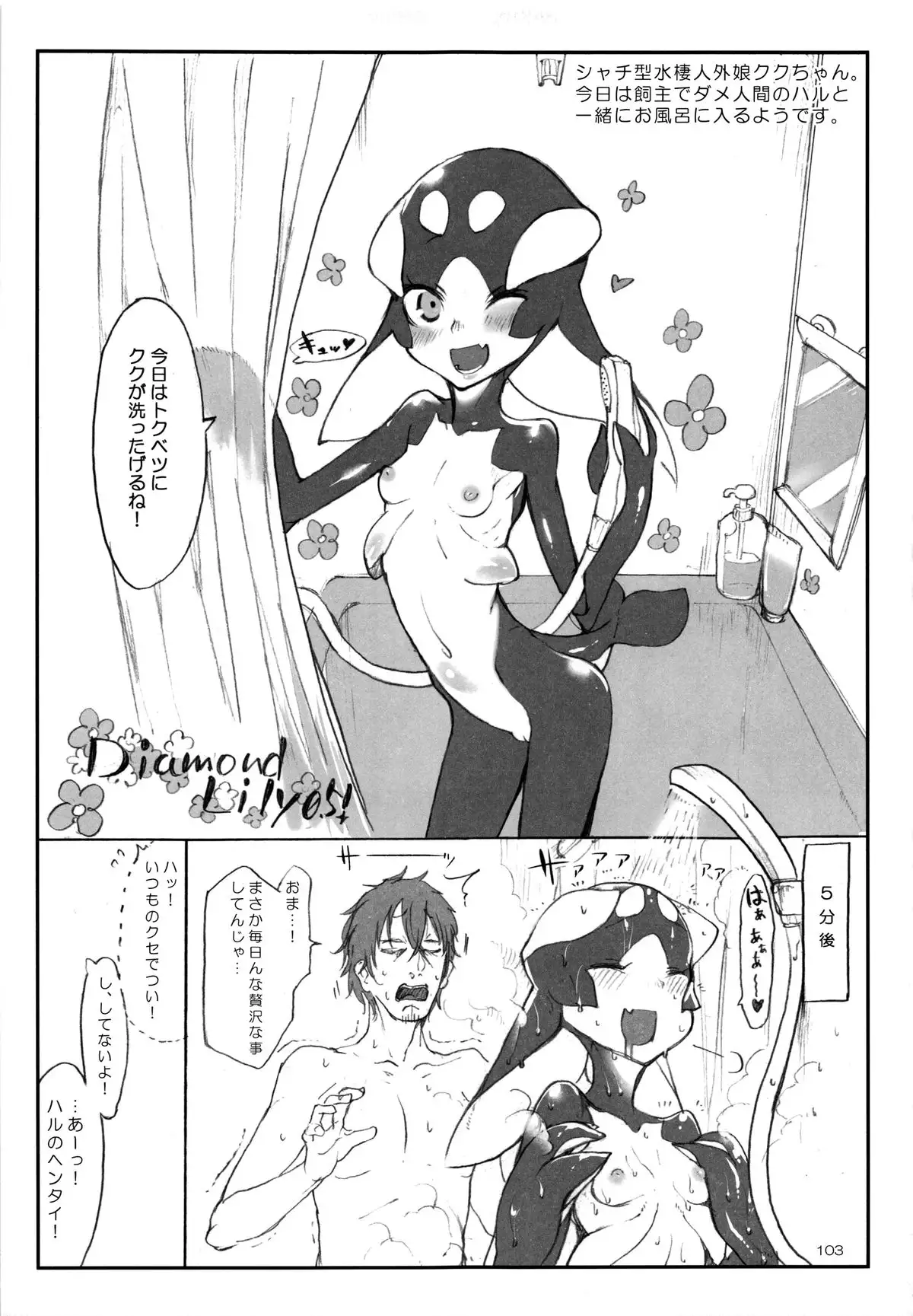 A Beautiful Greed Z-ton Jingai Soushuuhen