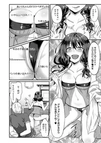 [Koori] Zesshokukei danshi seiyoku wo shiru Ch.01-08