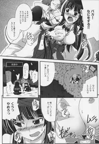 [アンソロジ-コミックEX] 超昻閃忍ハルカ