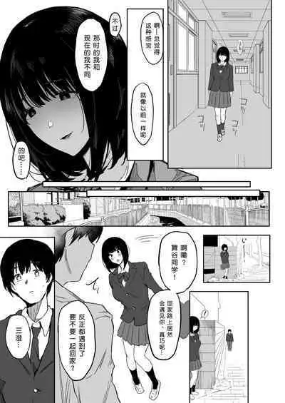 [PuruMetal] Watashi, Mada Suki da yo. - I still love you. ~Mukashi Futta Doukyuusei ga Akanuke Bakunyuu Gravia Idol ni Natte Kanojo Mochi no Ore o Yuuwaku Shitekuru Gyaku NTR Uwaki Sex~ [Digital][Chinese]［小衣ゆうき个人机翻润色］