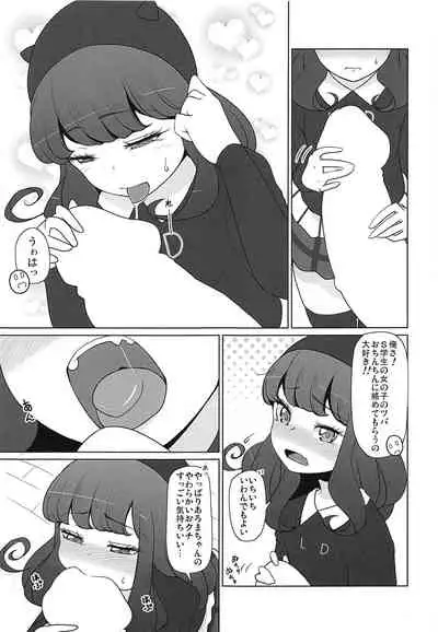 Purufuwa Aroma Refle