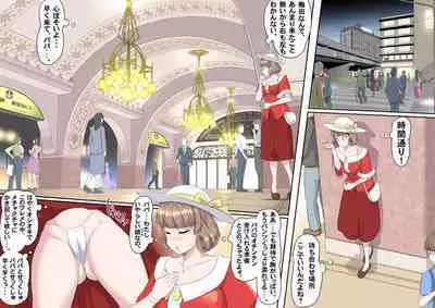 【頑G34】Ganbare Ojii Chan Chichi Musume De Mikkai Dai Sakusen