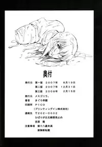 [Mesugorira (Maguro Teikoku)] Derenuki (Ghost In The Shell) [English] [Decensored]