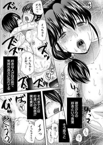 COMIC Mugen Tensei 2024-03