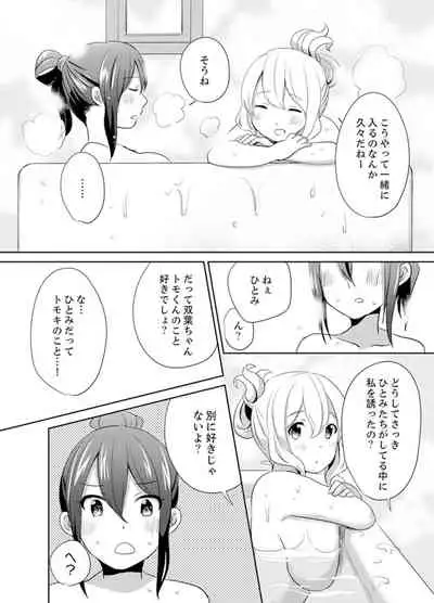 [Hatomugi] Docchi ni Ireru !? Muchimuchi Ecchi na Hatsujou seikatsu [Kanzenban]